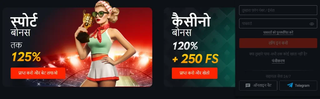 PinUp India Casino